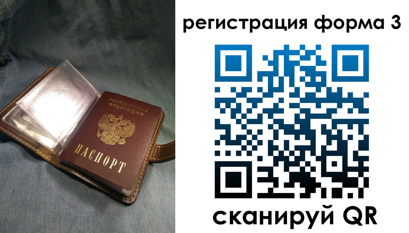 прописка в Кораблино