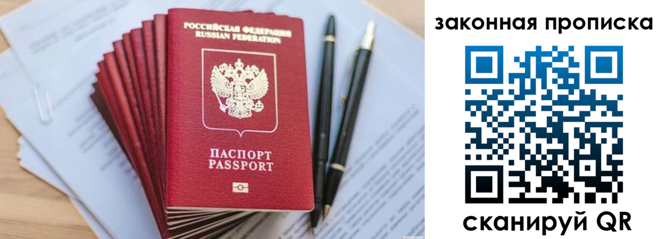 временная регистрация для всех в Кораблино