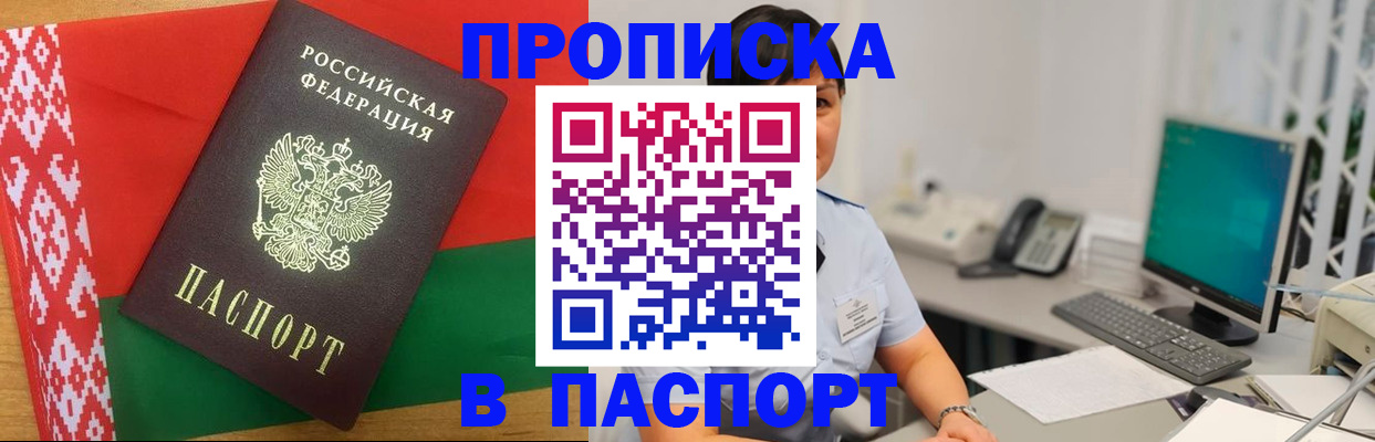 где прописаться в Кораблино