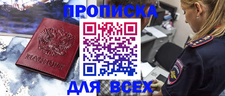 временная регистрация адрес в Кораблино