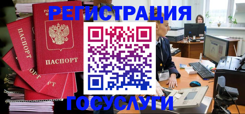 прописка для школы в Кораблино