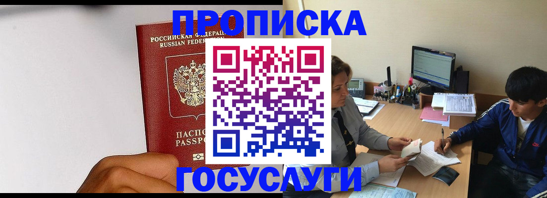 временная регистрация госуслуги в Кораблино