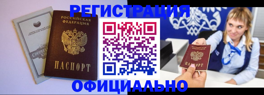 временная регистрация для школы в Кораблино