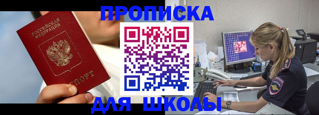 прописка для кредита в Кораблино