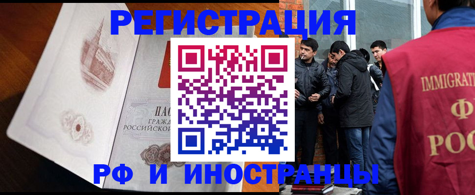 прописка ребенка в Кораблино