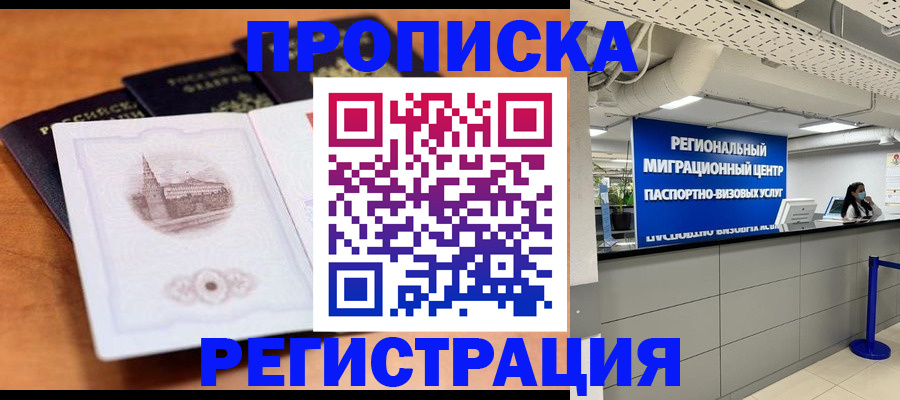 прописка для школы в Кораблино