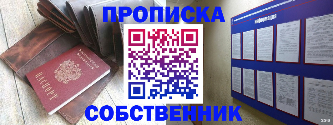 прописка гарантия в Кораблино
