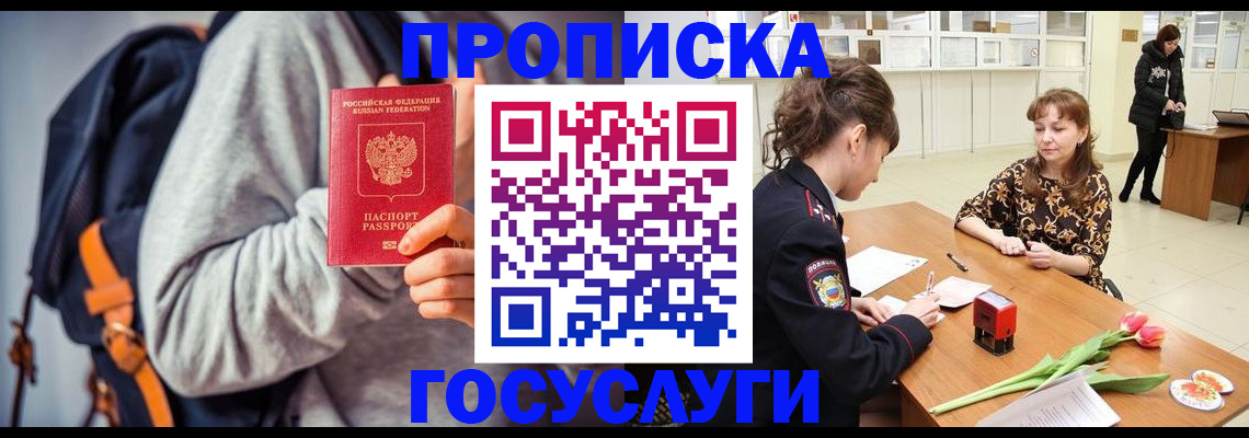миграционный учет в Кораблино