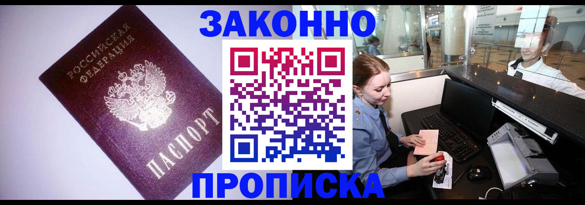 временная регистрация в квартире в Кораблино